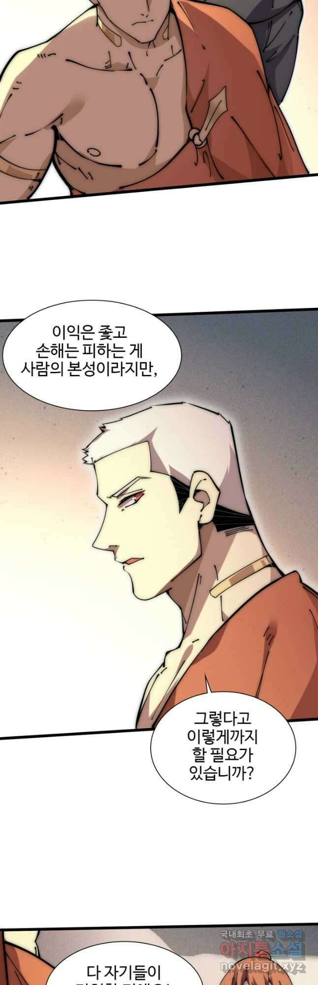 삼장법사 리턴즈 57화 28