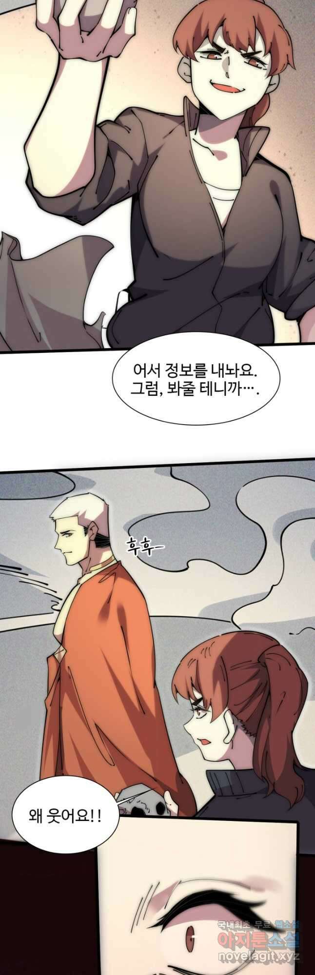 삼장법사 리턴즈 57화 31