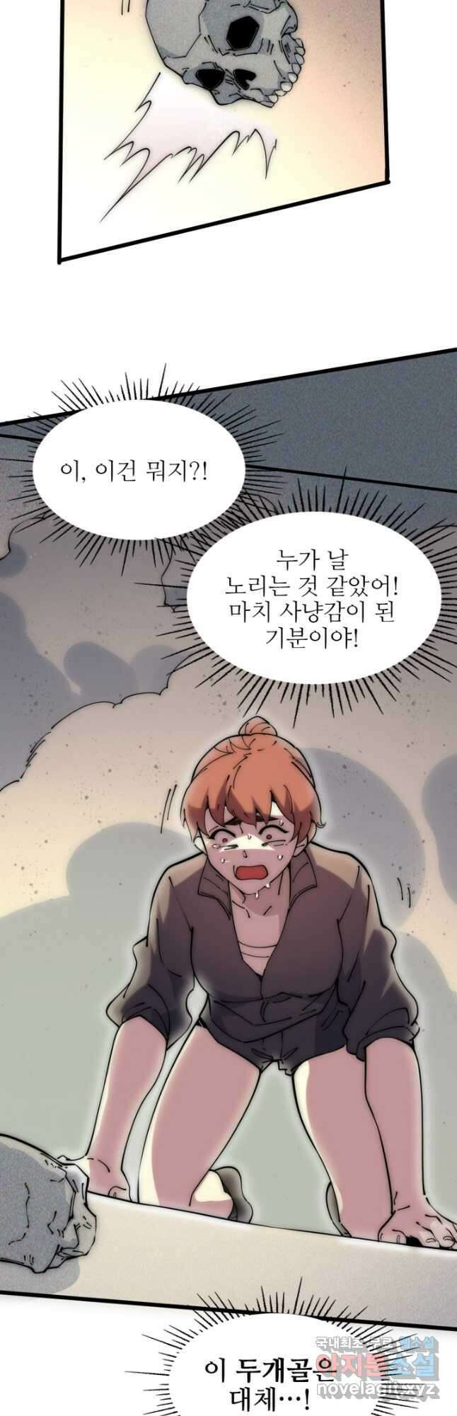삼장법사 리턴즈 57화 34