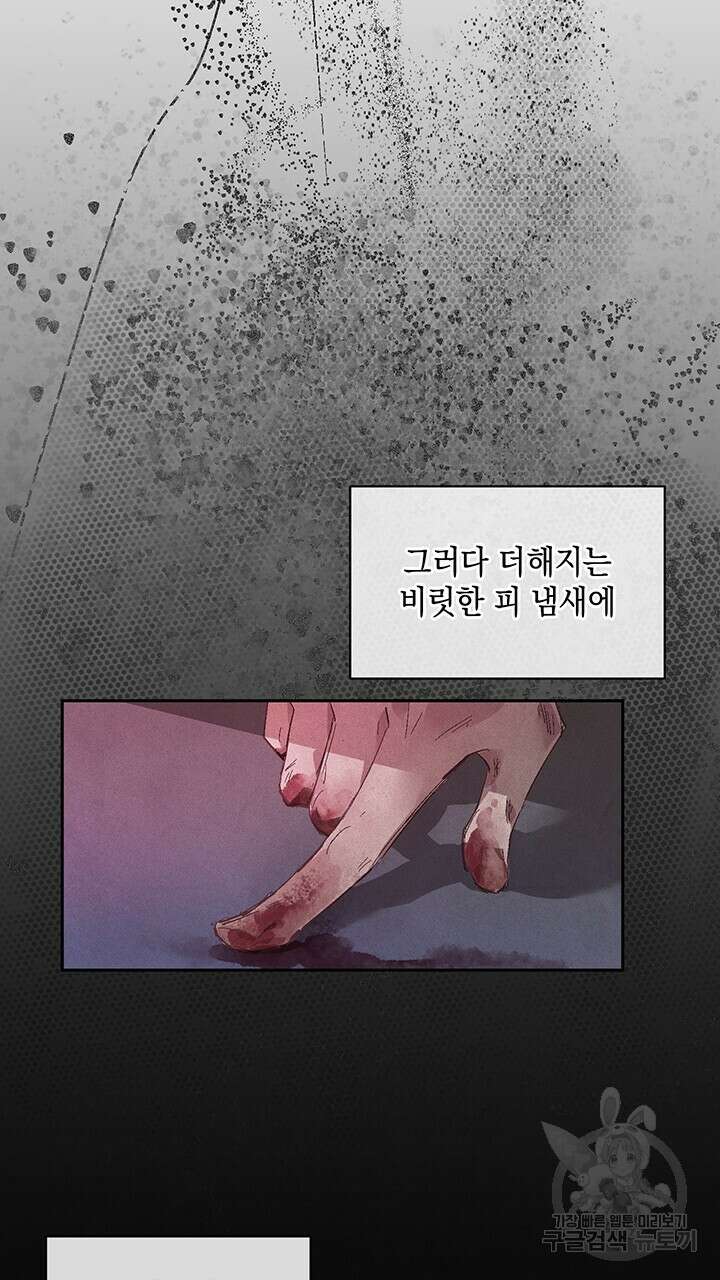 스티그마 이펙트 54화 3