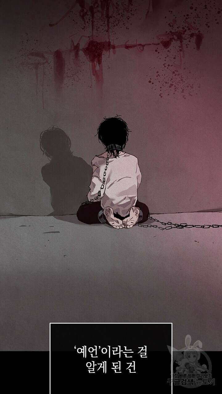 스티그마 이펙트 54화 5