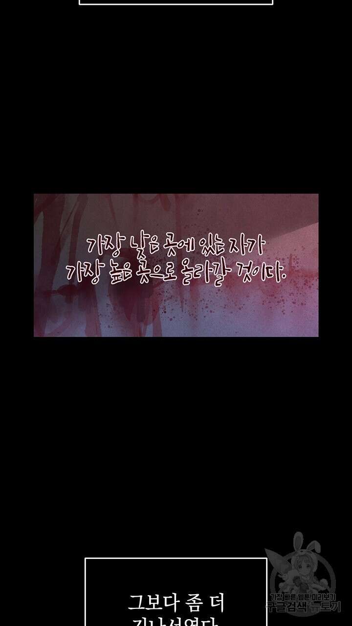 스티그마 이펙트 54화 6
