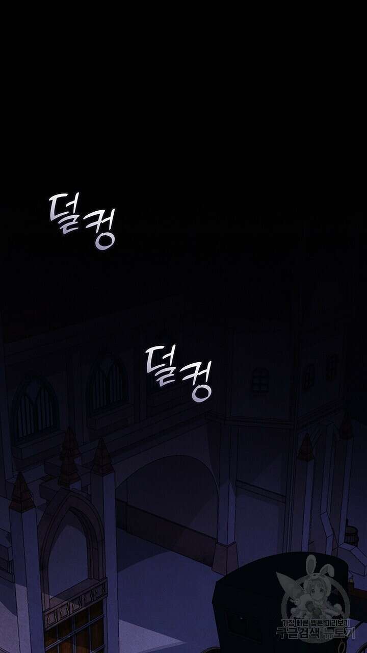 스티그마 이펙트 54화 9