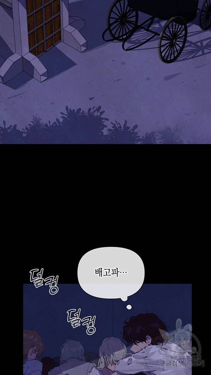 스티그마 이펙트 54화 10