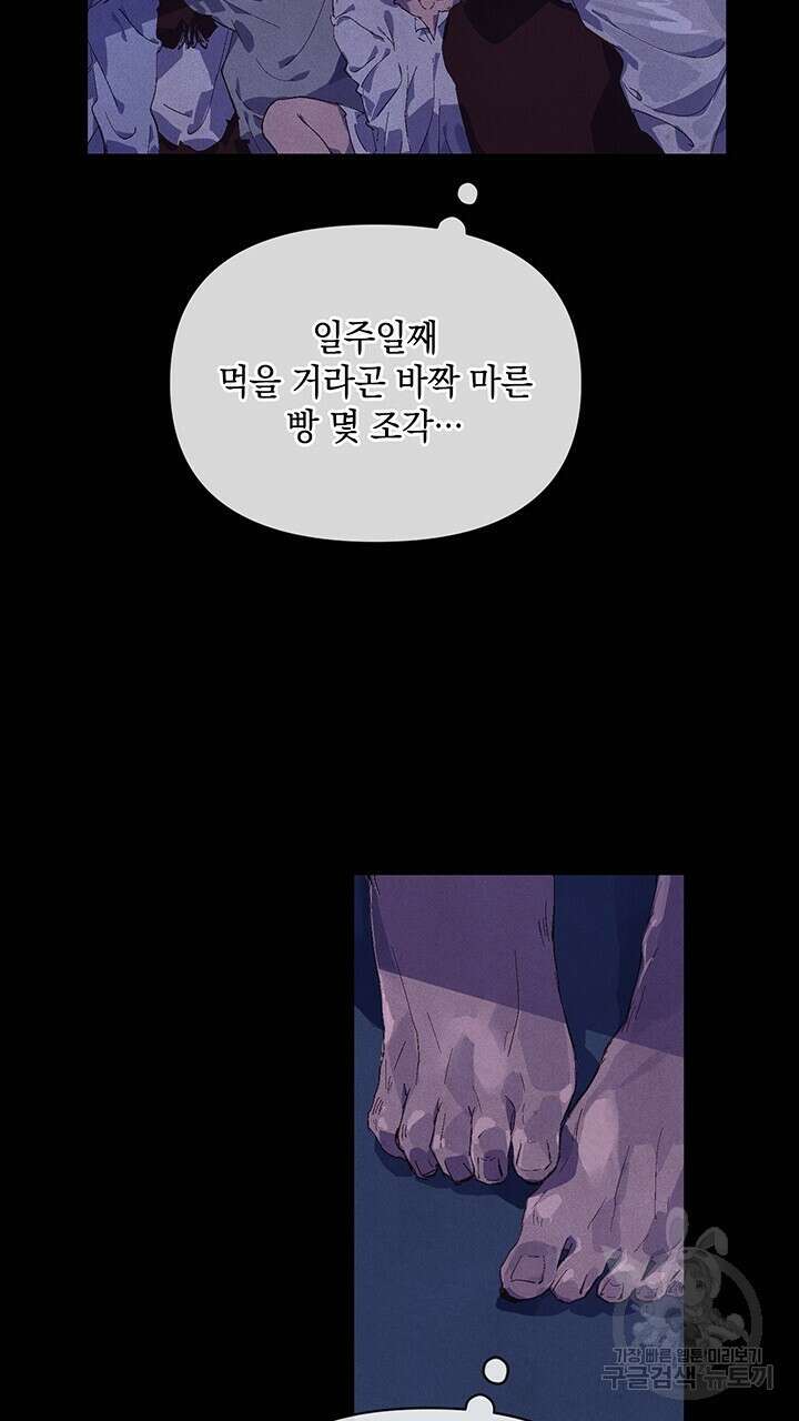 스티그마 이펙트 54화 11