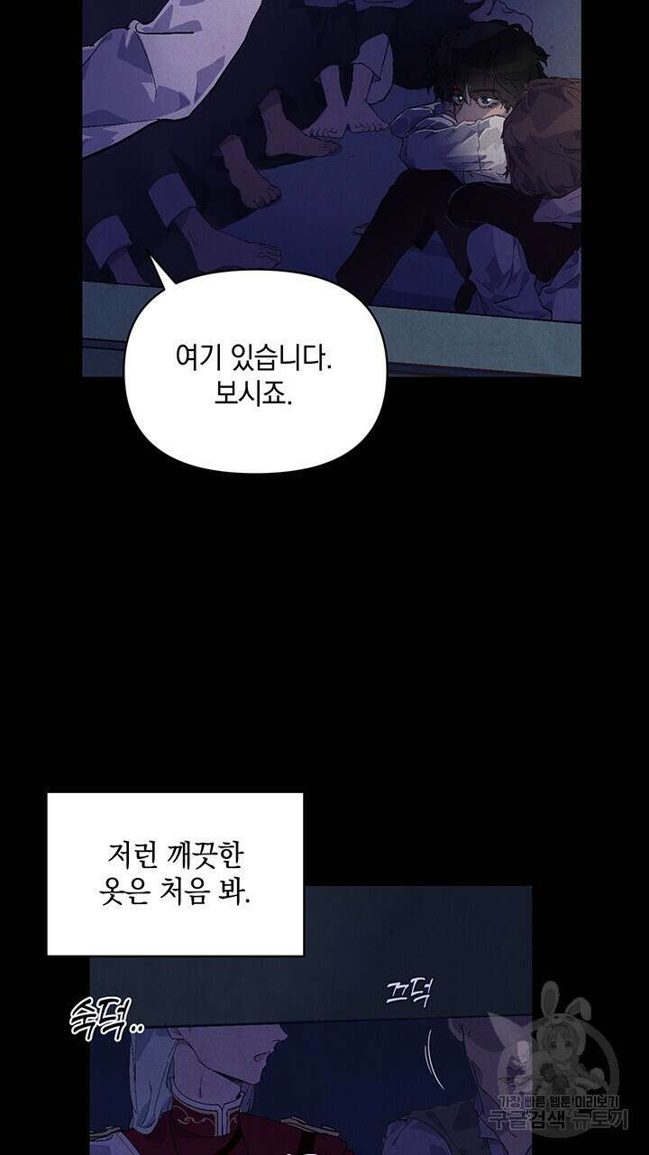 스티그마 이펙트 54화 13