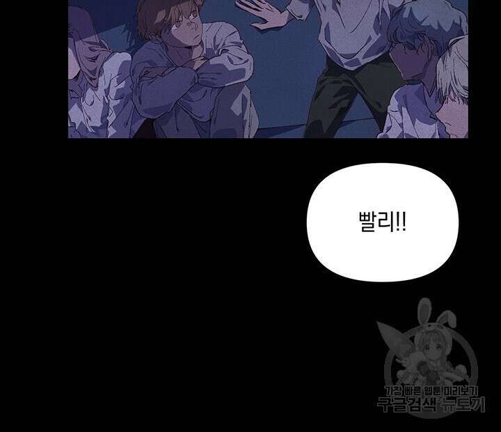 스티그마 이펙트 54화 15
