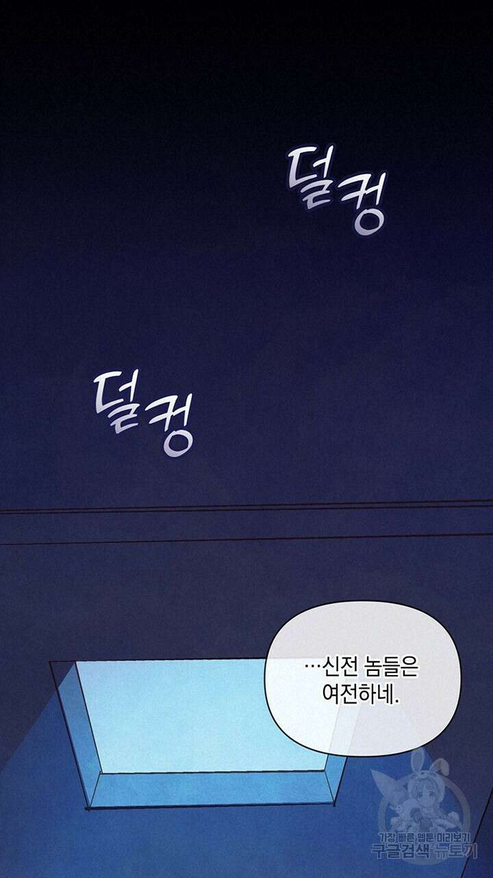 스티그마 이펙트 54화 17