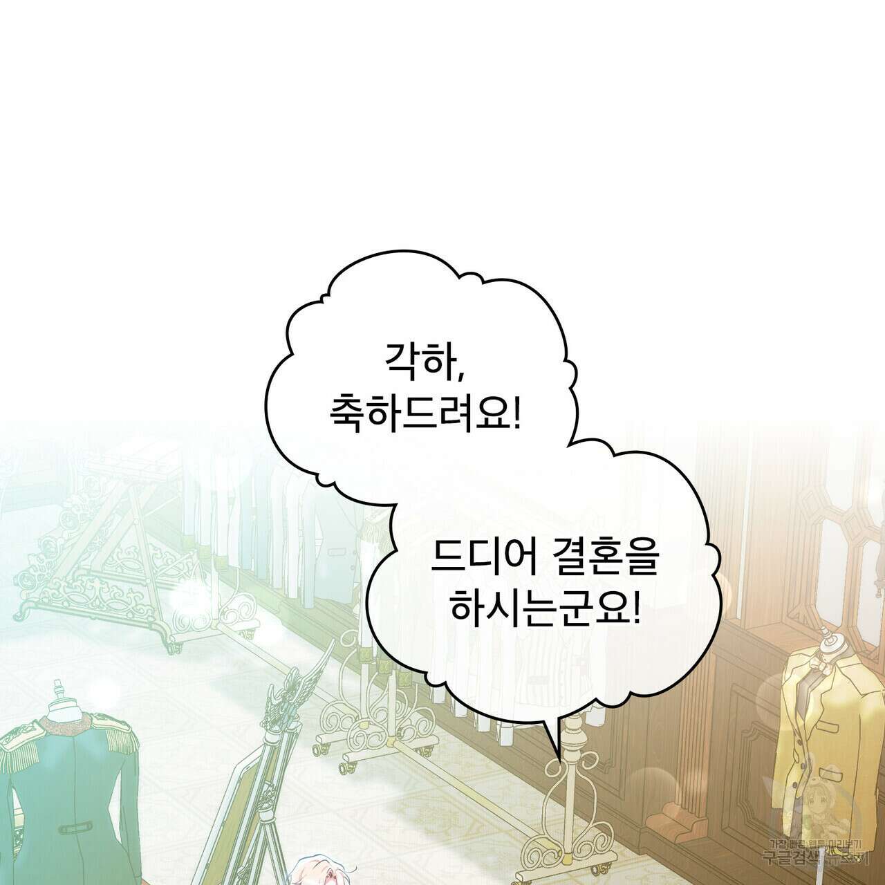 트로피 허즈번드 7화 3