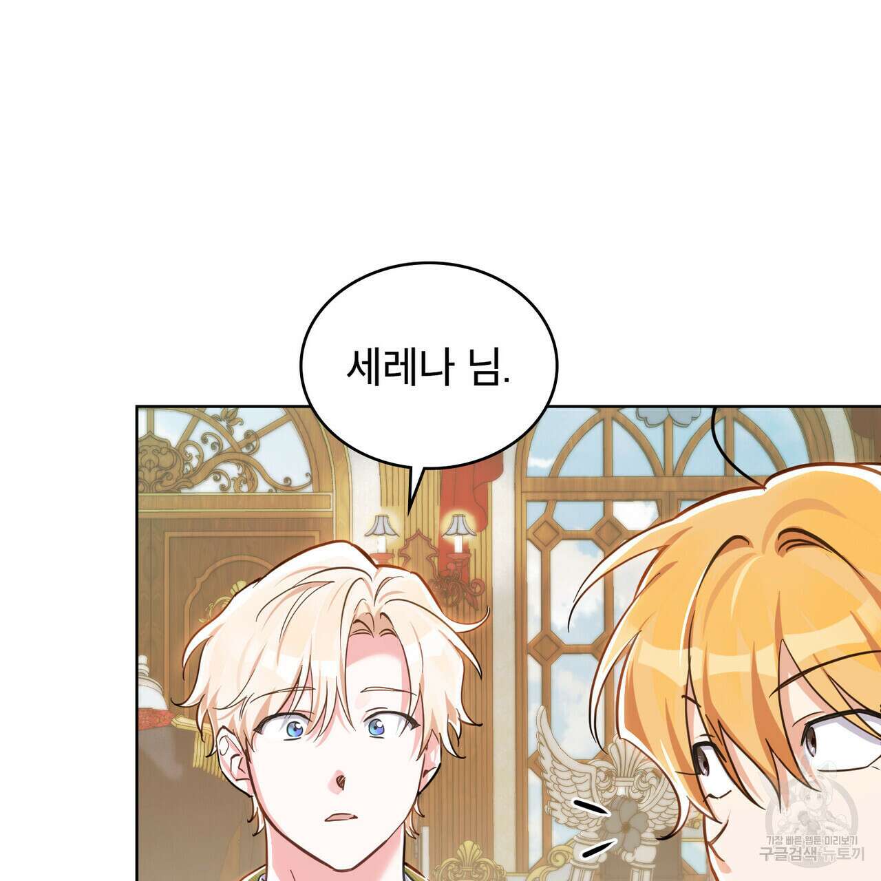 트로피 허즈번드 7화 26