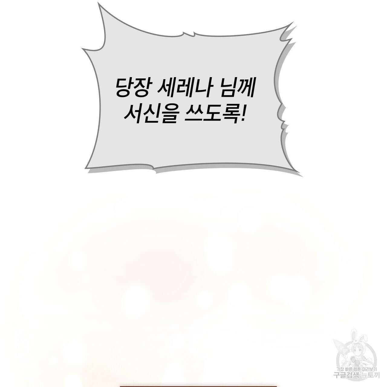트로피 허즈번드 7화 41