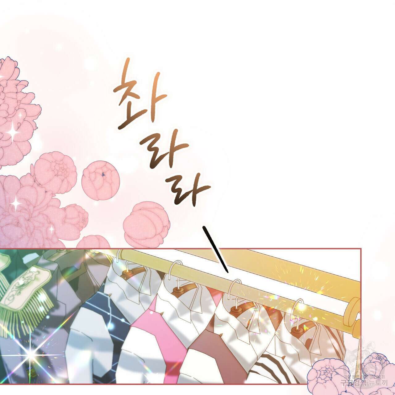 트로피 허즈번드 7화 53