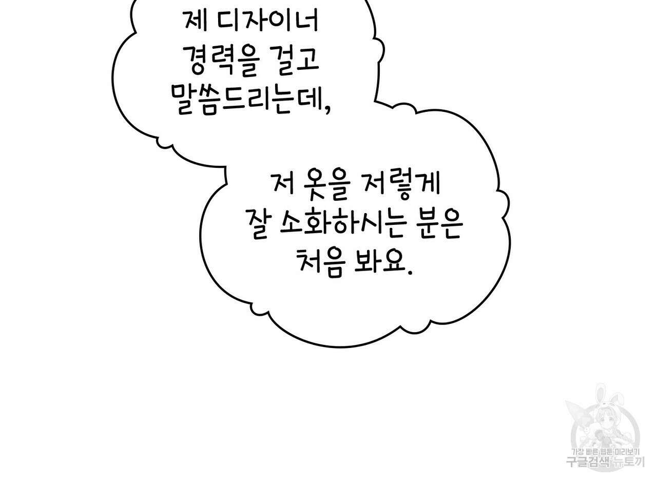트로피 허즈번드 7화 79