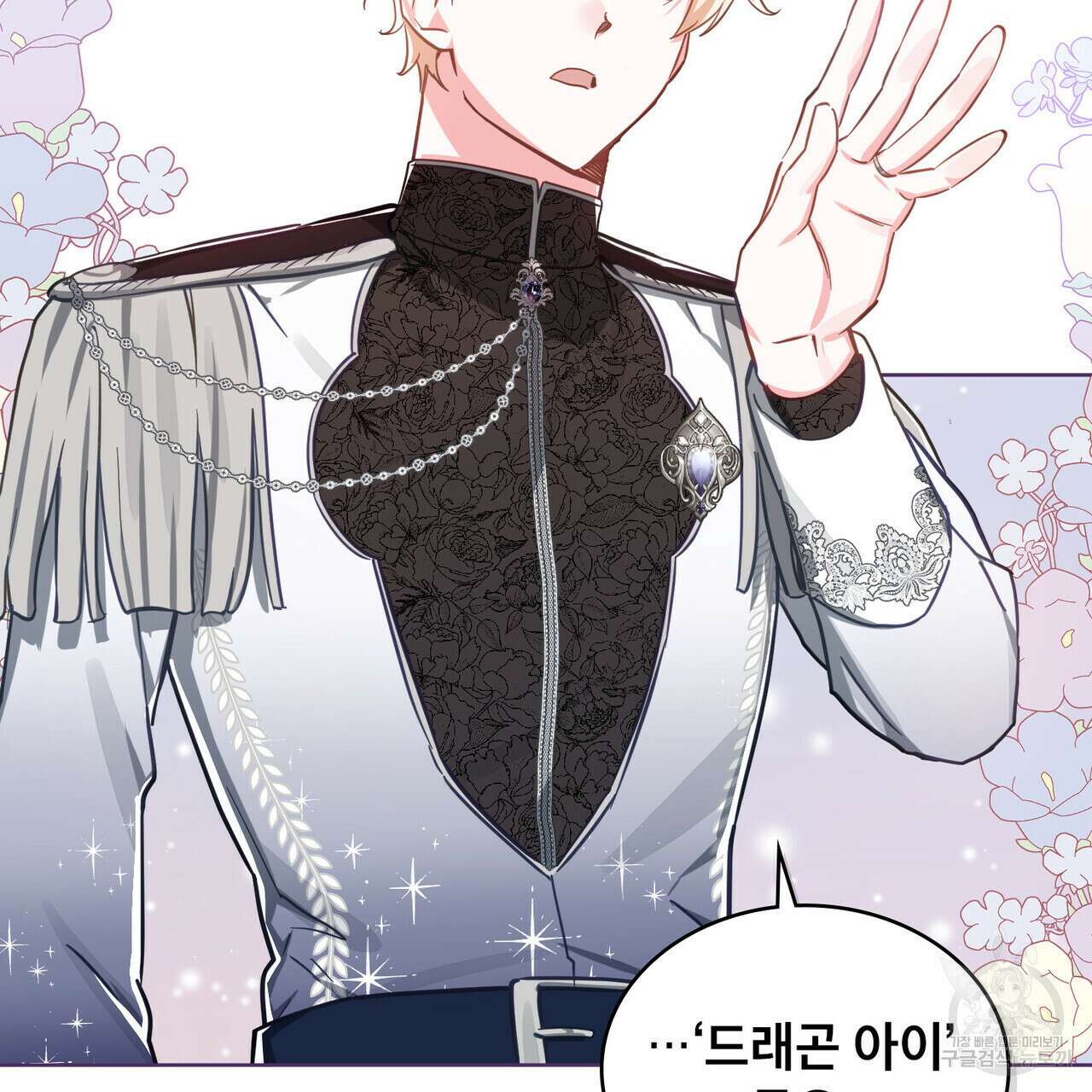 트로피 허즈번드 7화 90