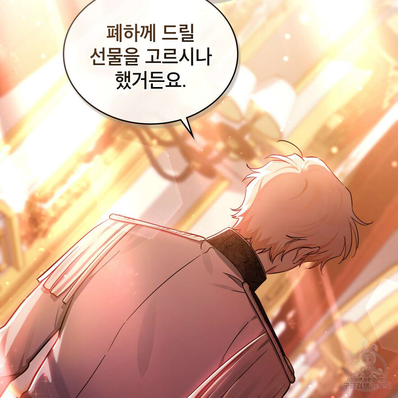 트로피 허즈번드 7화 118