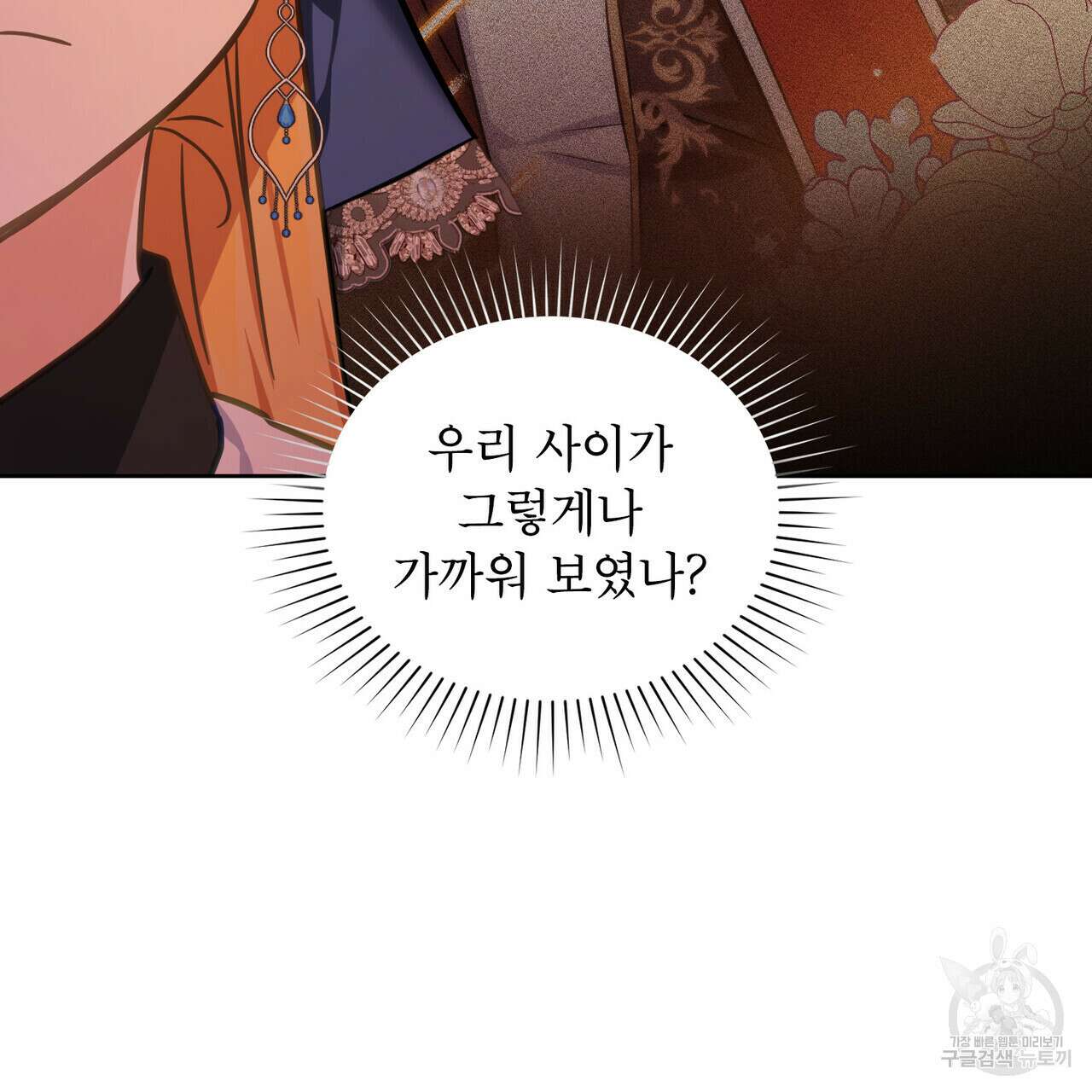 트로피 허즈번드 7화 124