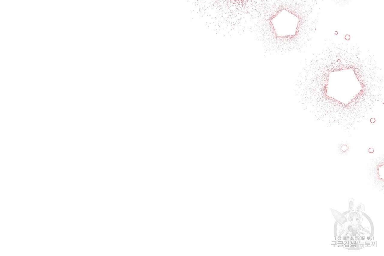 트로피 허즈번드 7화 136