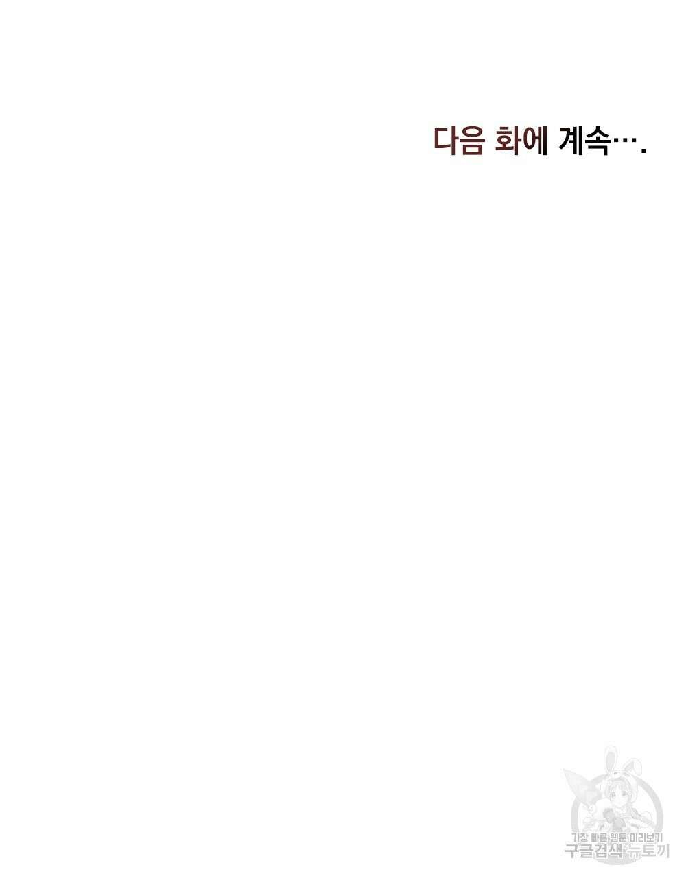 트로피 허즈번드 7화 144
