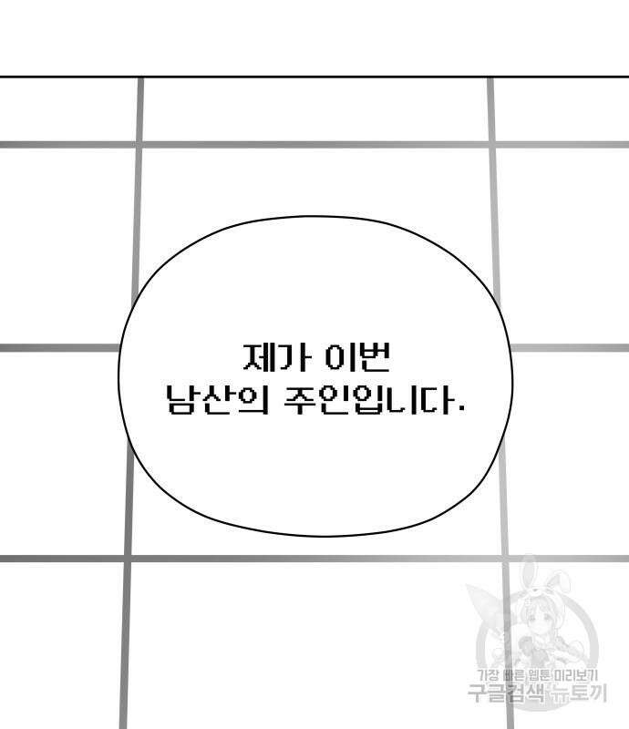 물위의 우리 73화 3