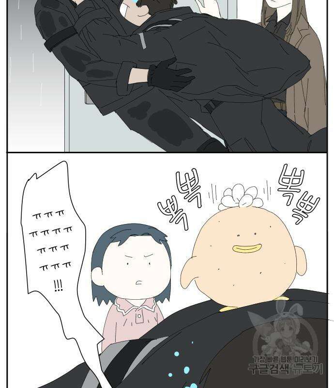물위의 우리 73화 8