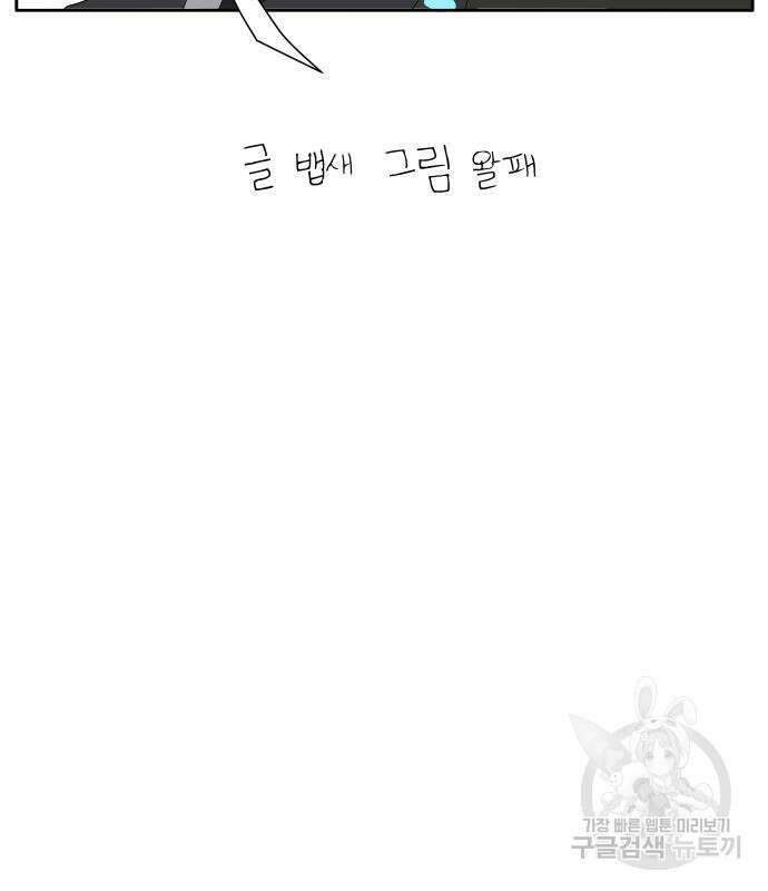 물위의 우리 73화 9