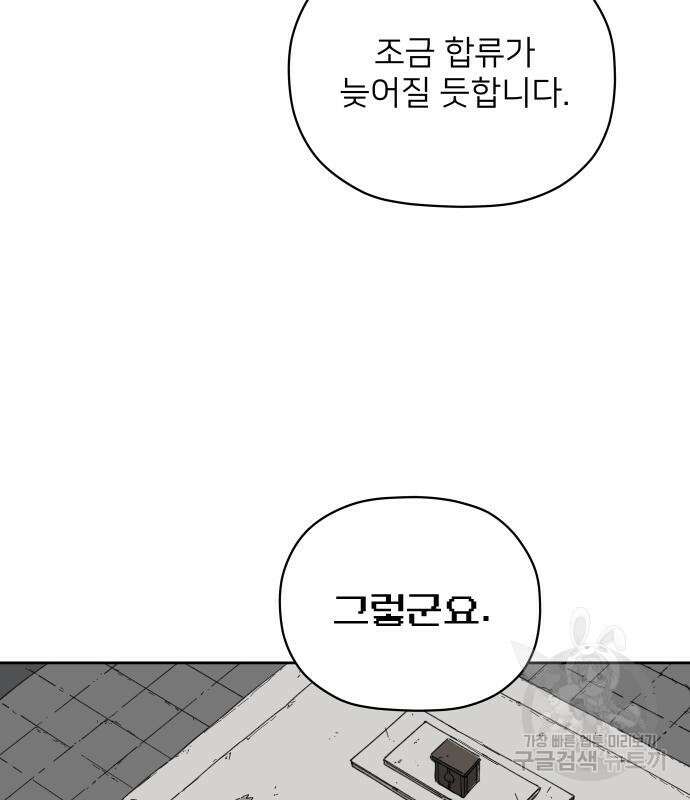 물위의 우리 73화 12