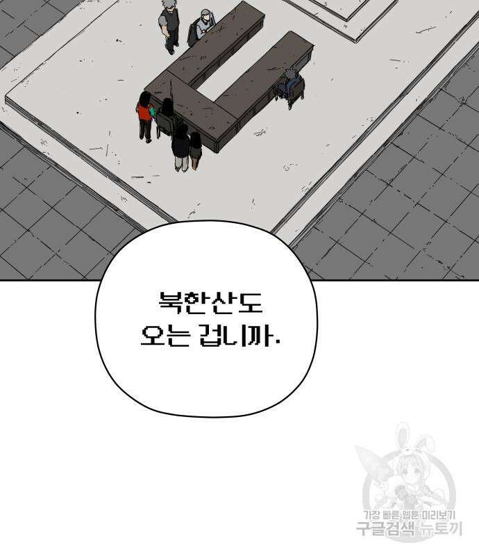 물위의 우리 73화 13