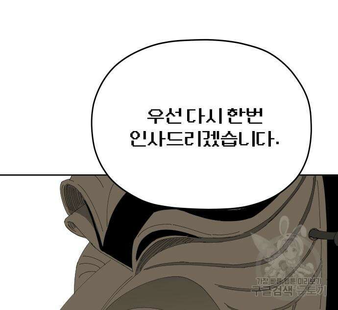 물위의 우리 73화 14