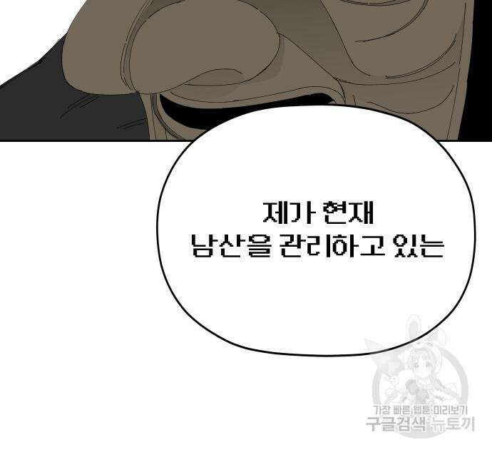 물위의 우리 73화 15
