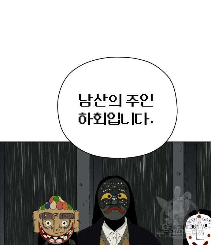 물위의 우리 73화 16