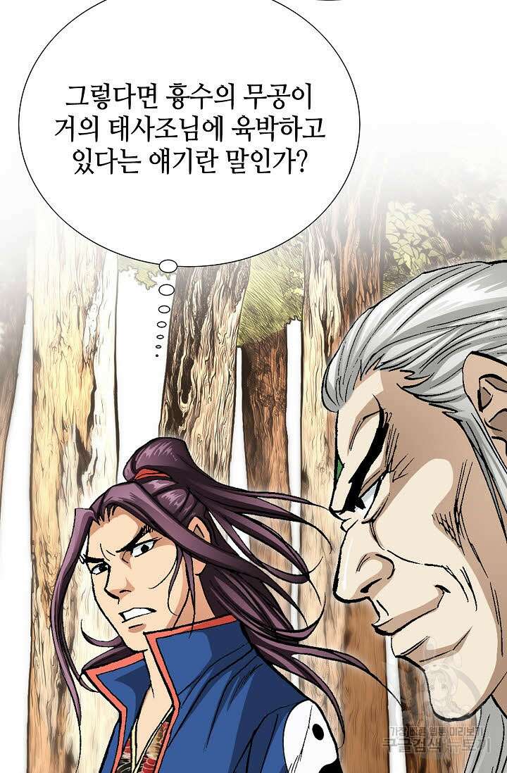 태극무존 154화 4