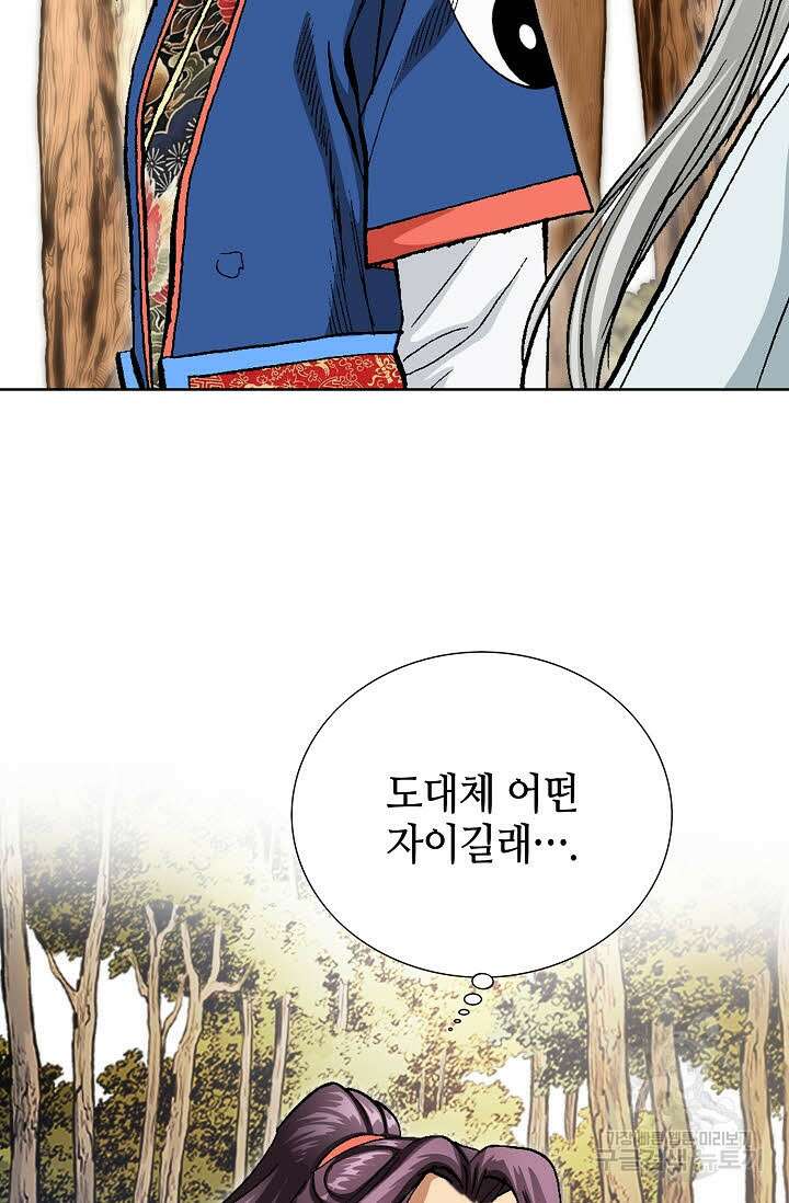 태극무존 154화 5