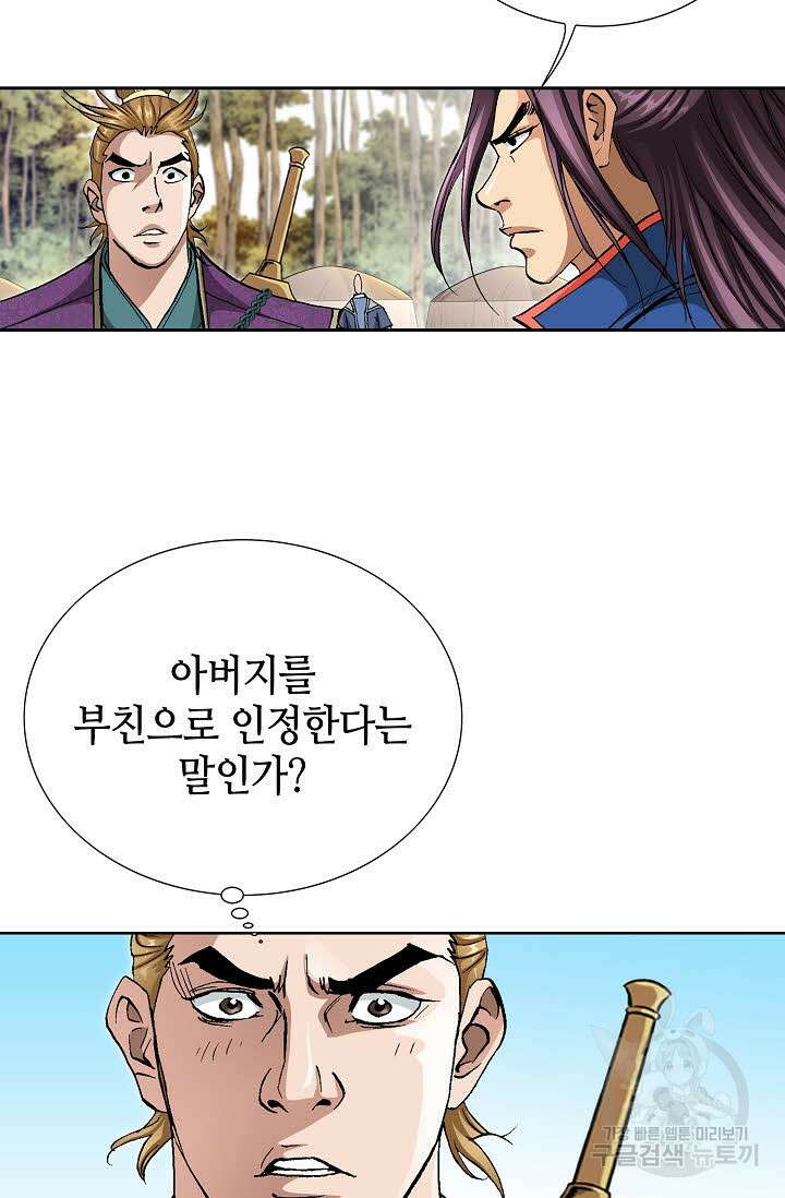 태극무존 154화 10