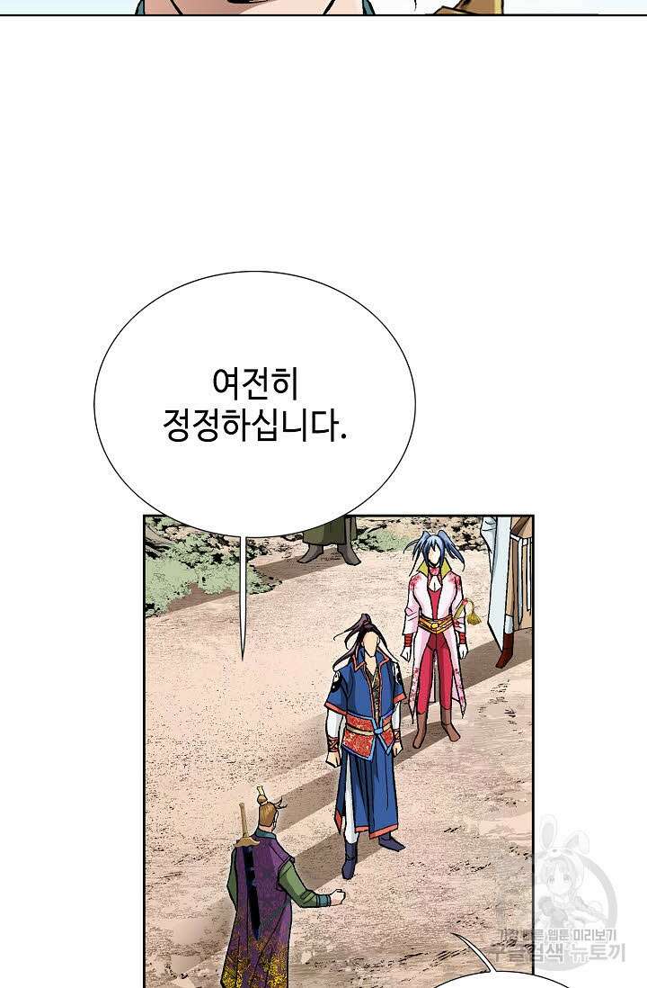 태극무존 154화 11