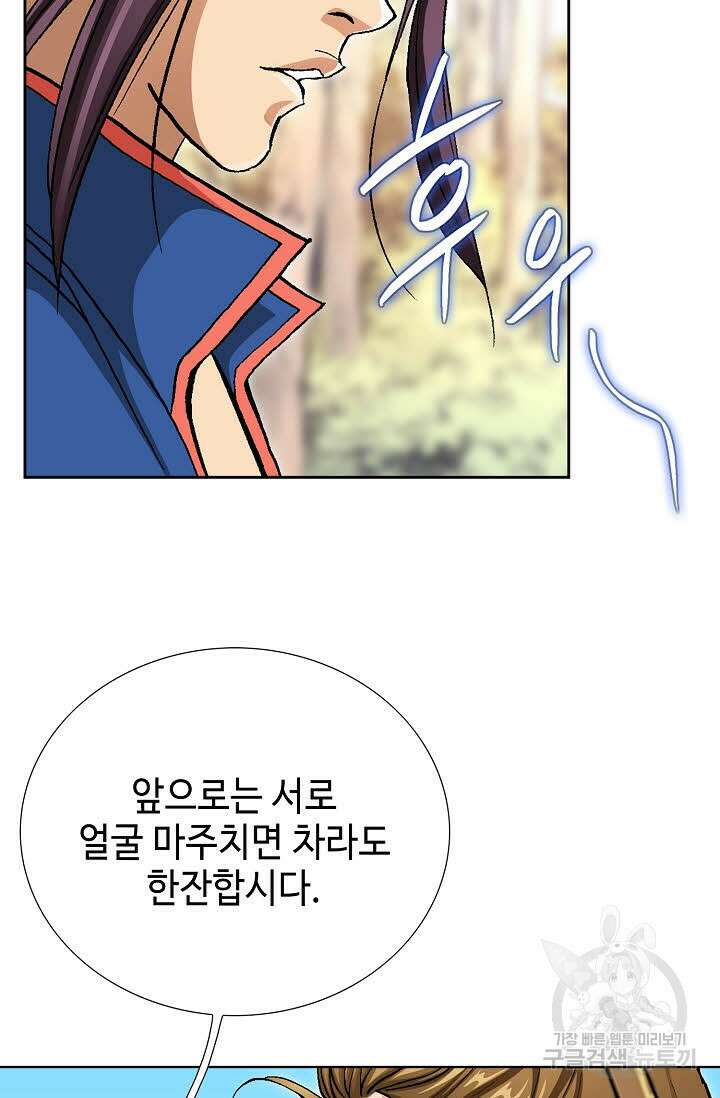 태극무존 154화 13