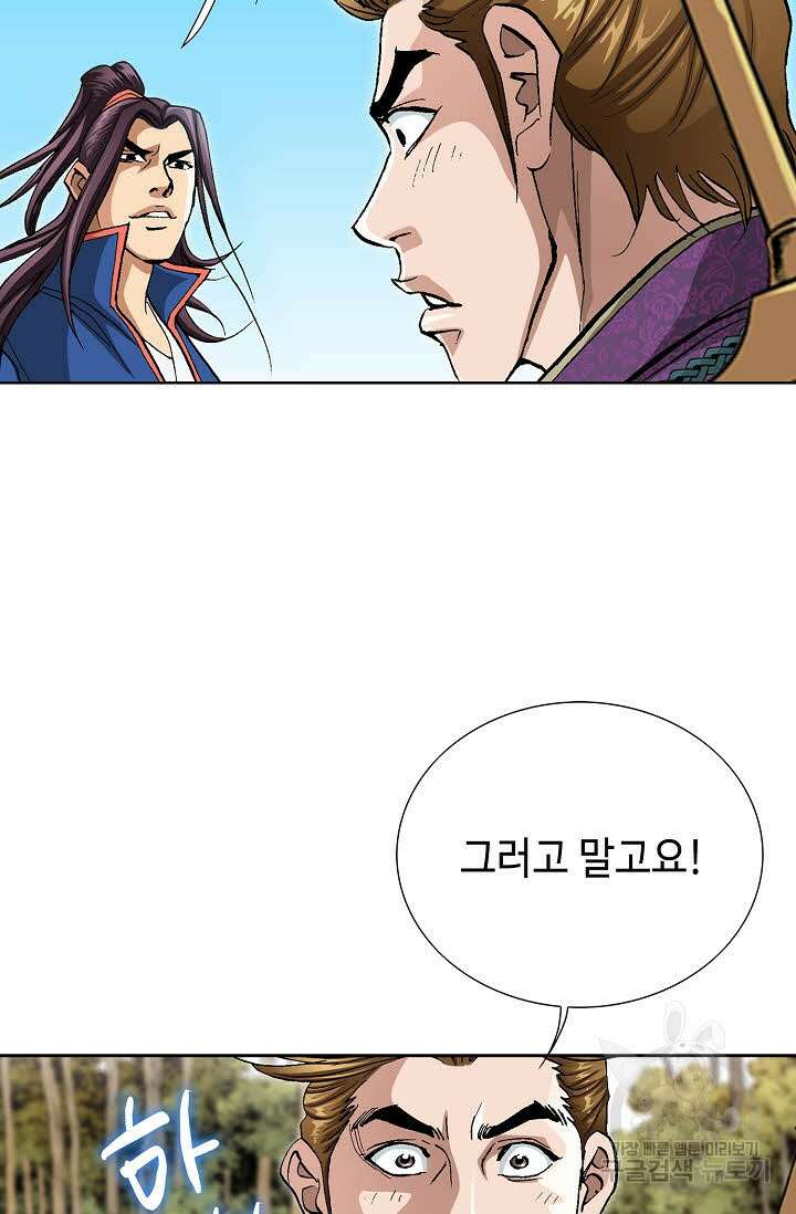 태극무존 154화 14