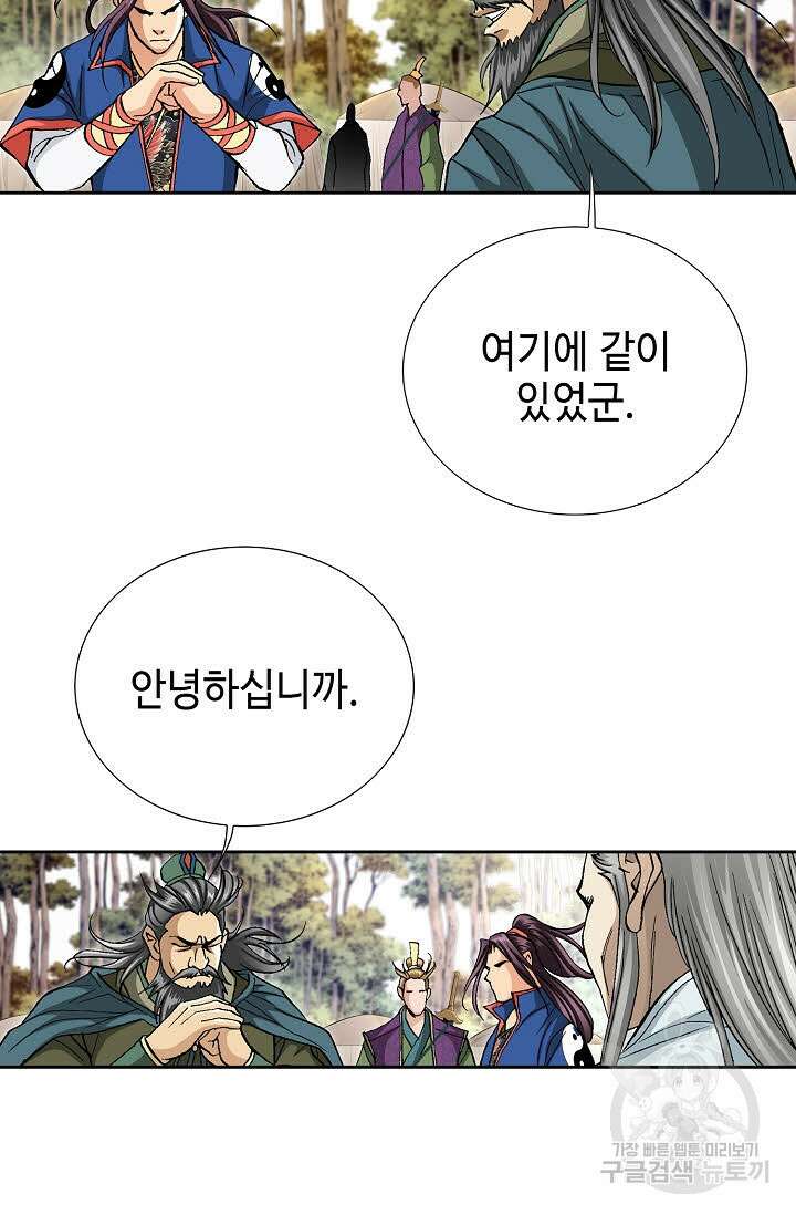 태극무존 154화 19