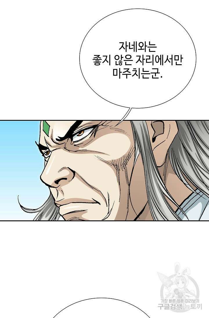 태극무존 154화 20
