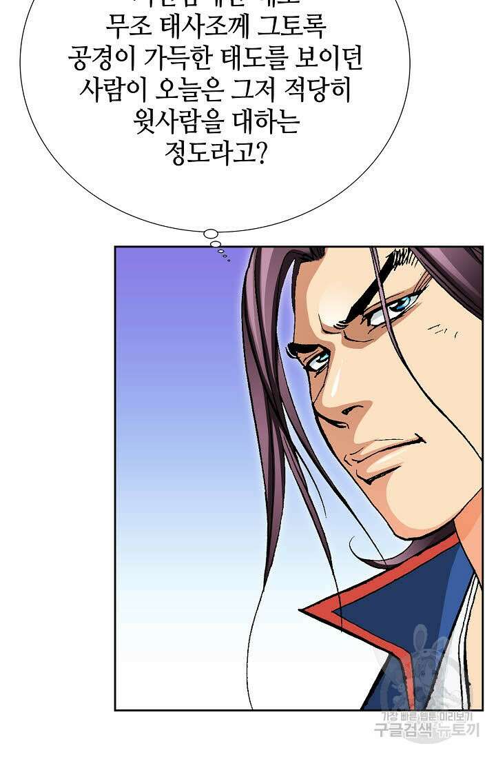 태극무존 154화 22
