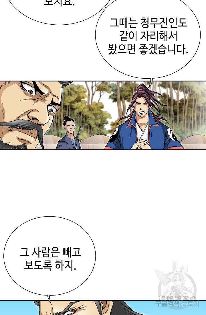 태극무존 154화 25