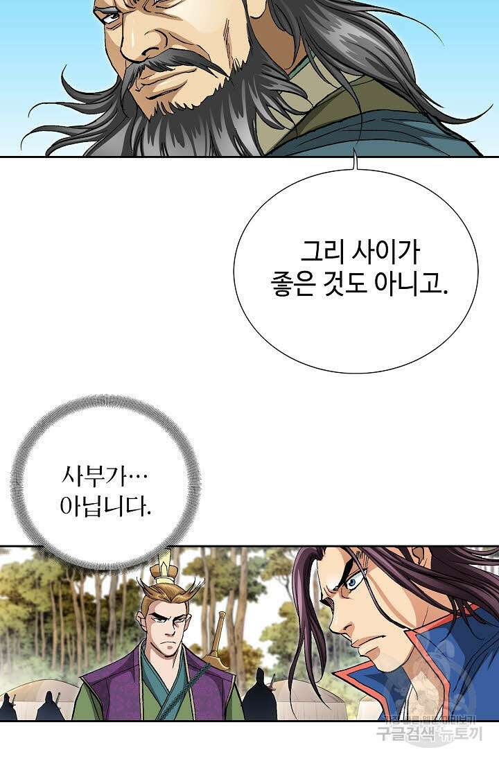 태극무존 154화 26