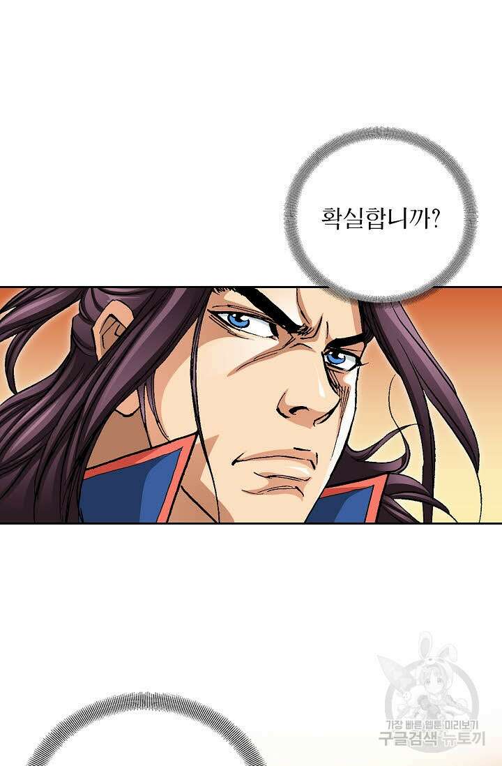 태극무존 154화 27