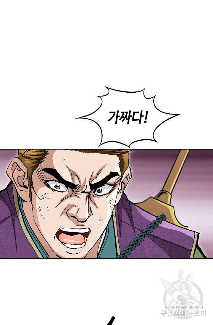 태극무존 154화 34