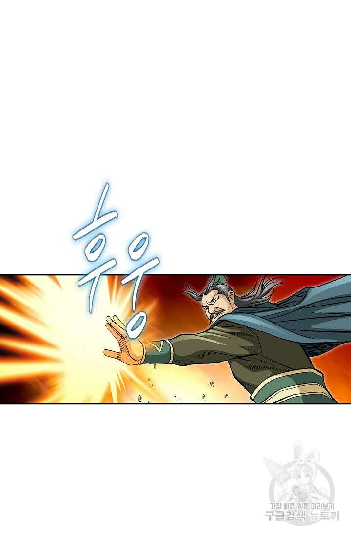태극무존 154화 39