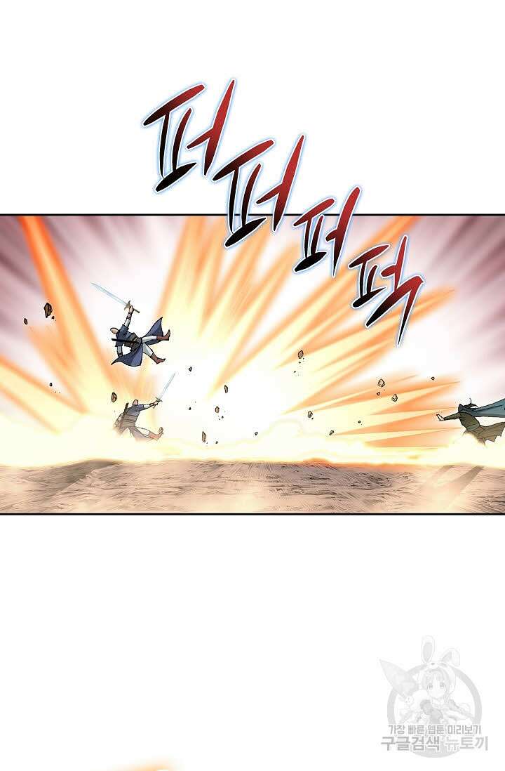 태극무존 154화 40
