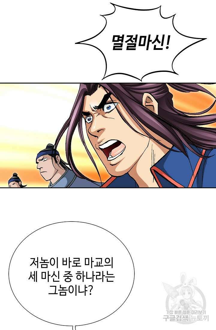 태극무존 154화 47