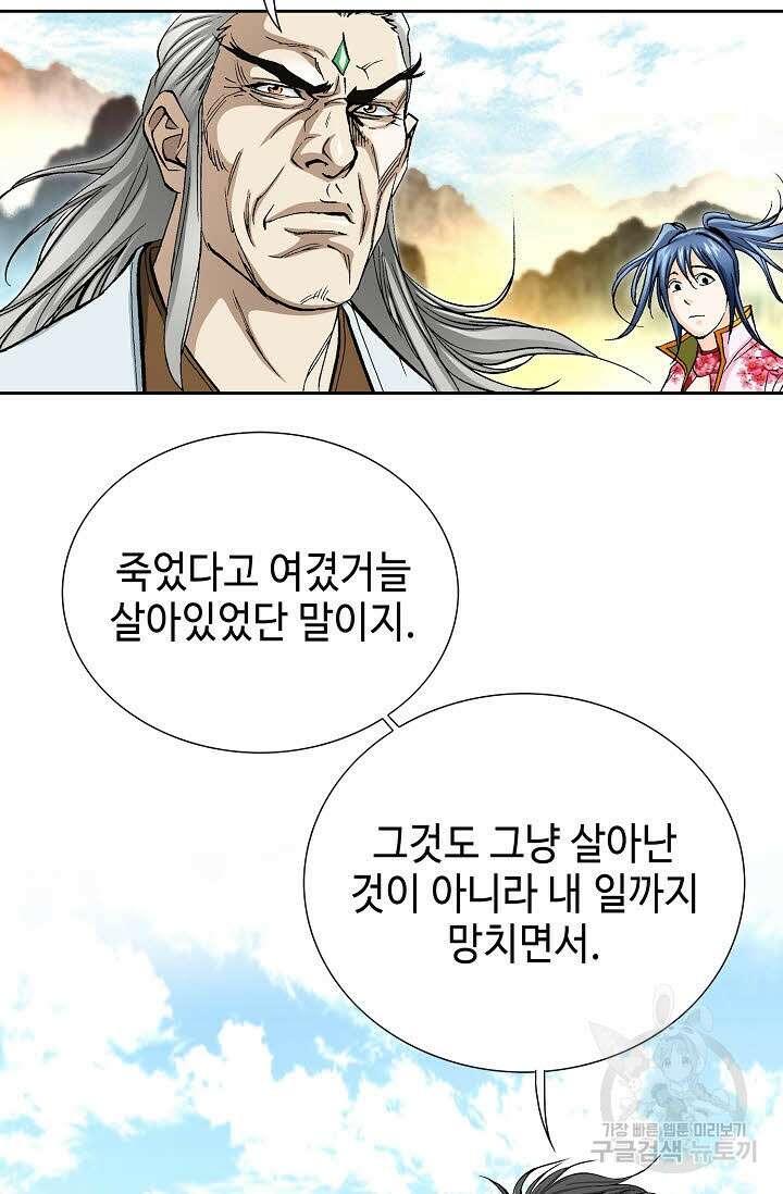 태극무존 154화 48