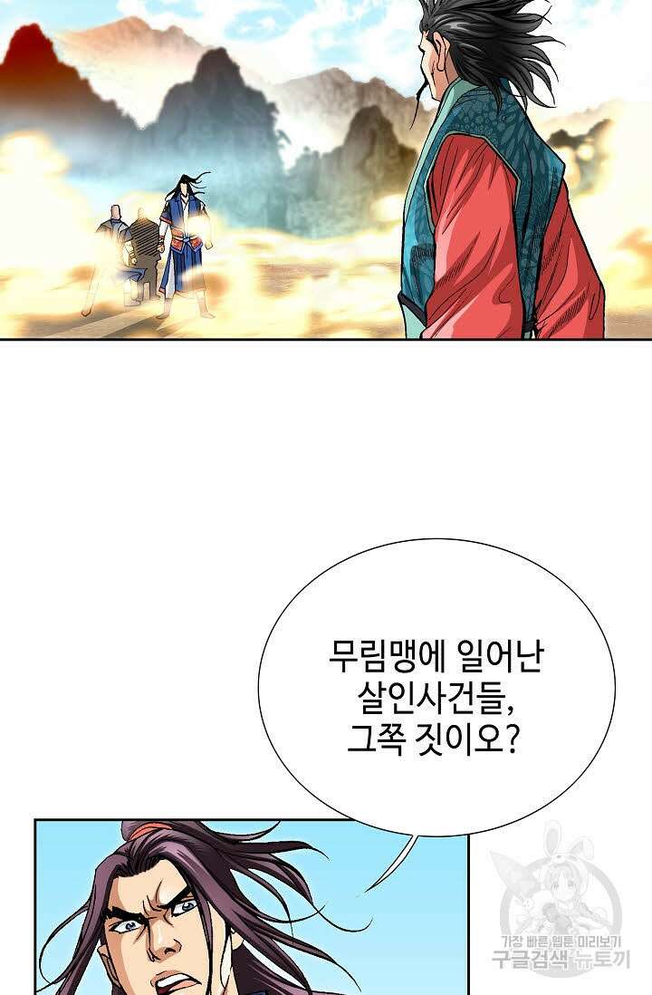 태극무존 154화 49