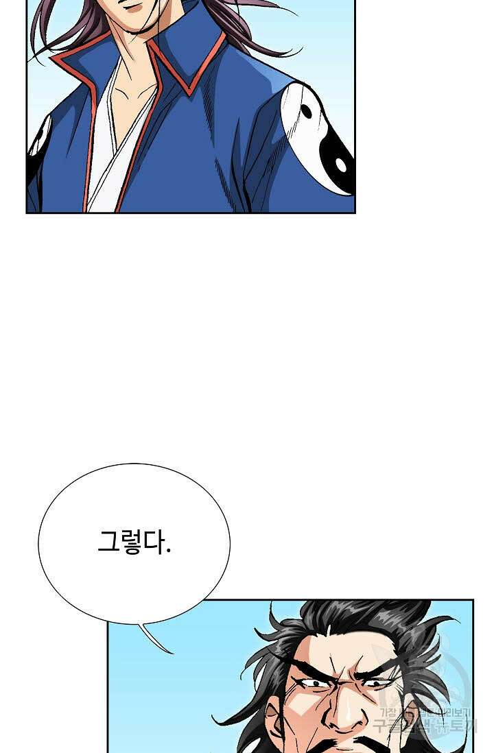 태극무존 154화 50
