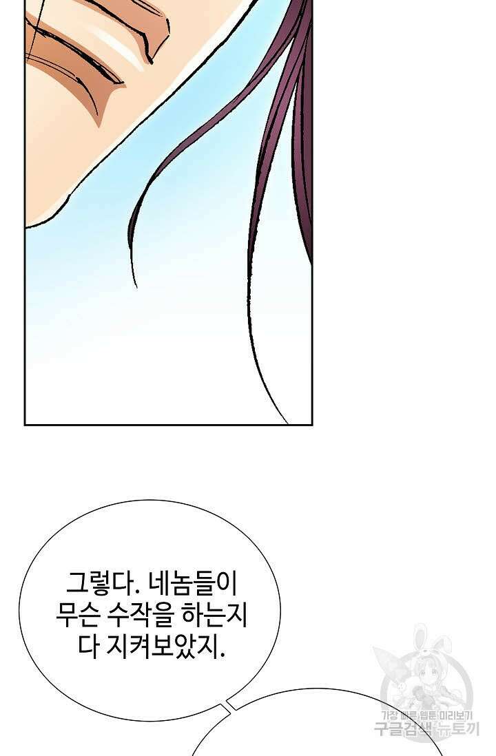 태극무존 154화 55